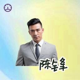 陈锋
